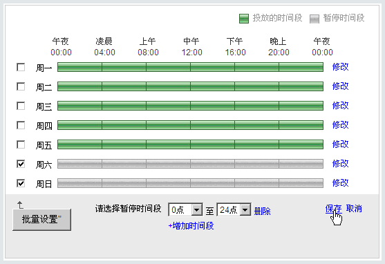 推广计划