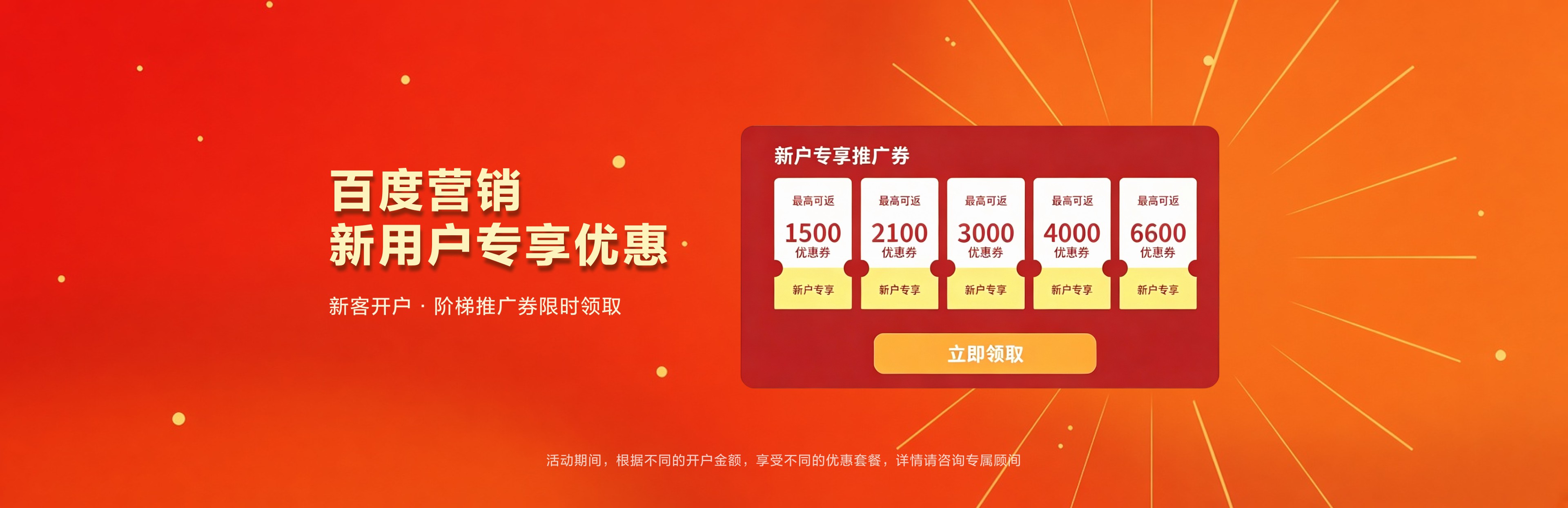 首页大图四