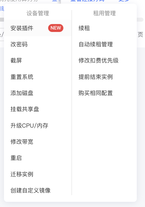 image-20250311172356916