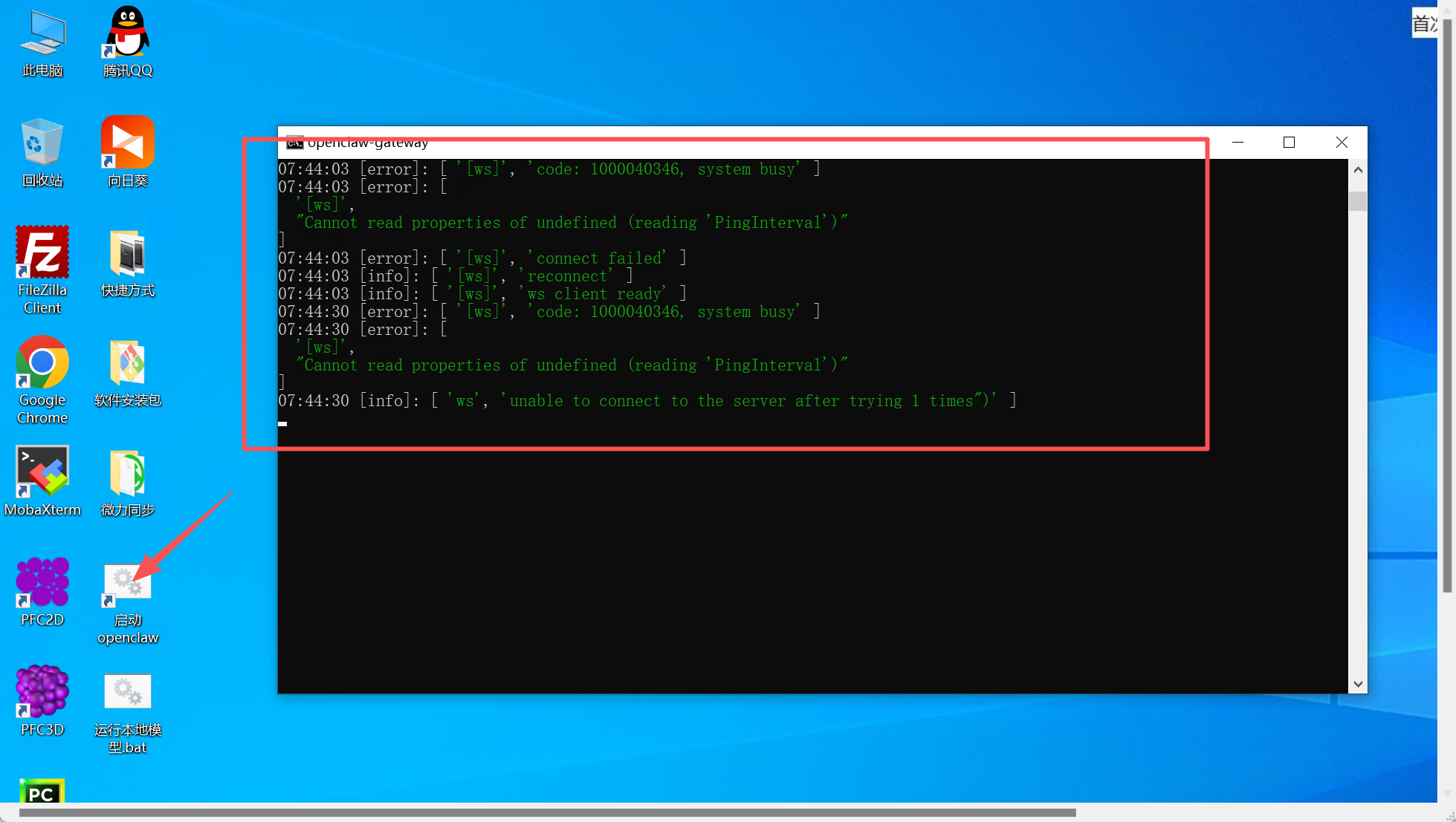 启动 OpenClaw 脚本
