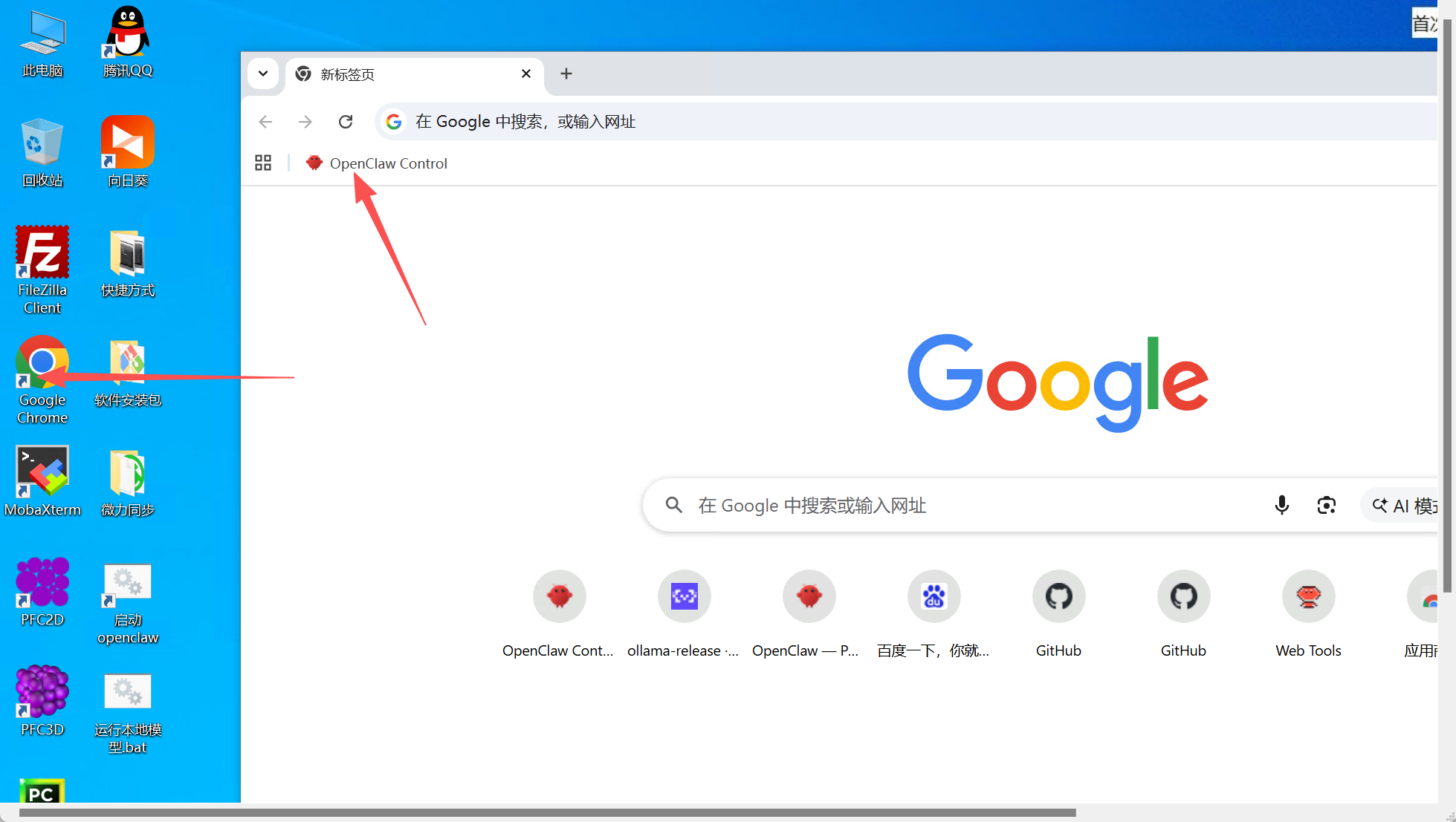 OpenClaw 启动成功