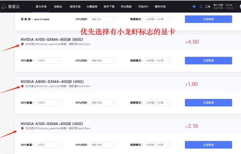 选择配置与 OpenClaw 镜像