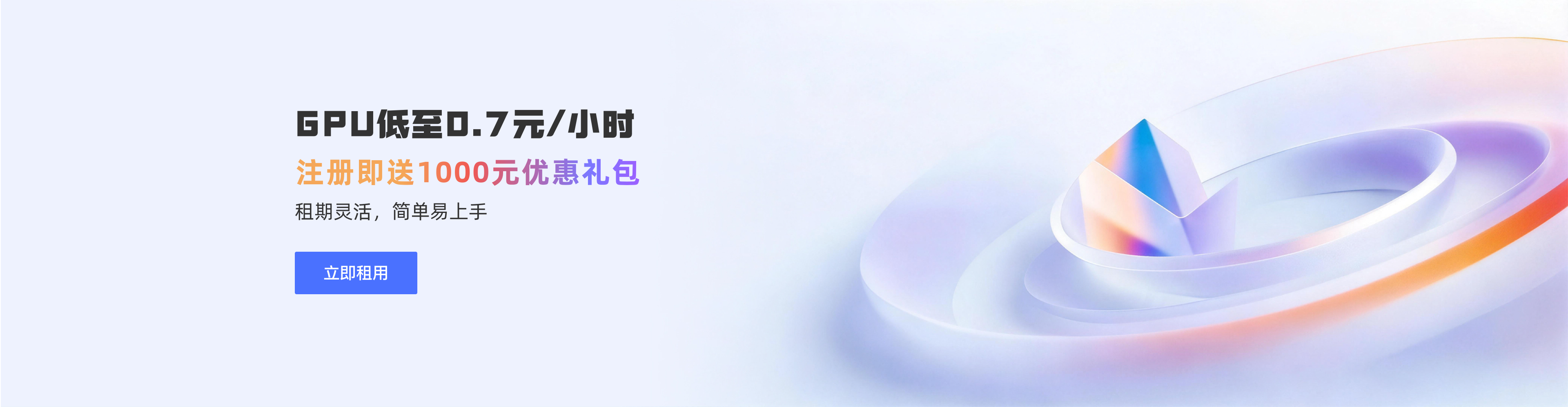 轮播图1